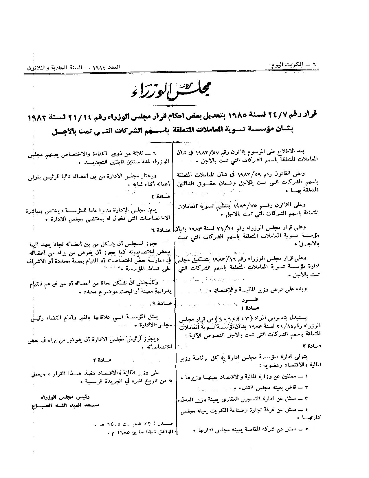 صفحة 1 من 1