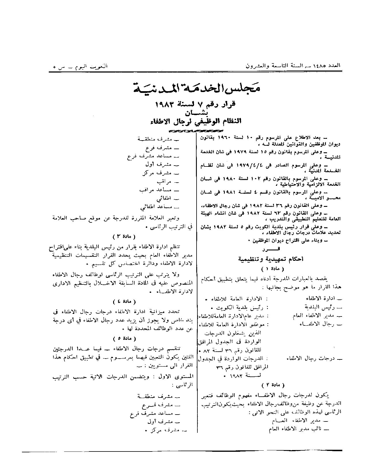 صفحة 1 من 10