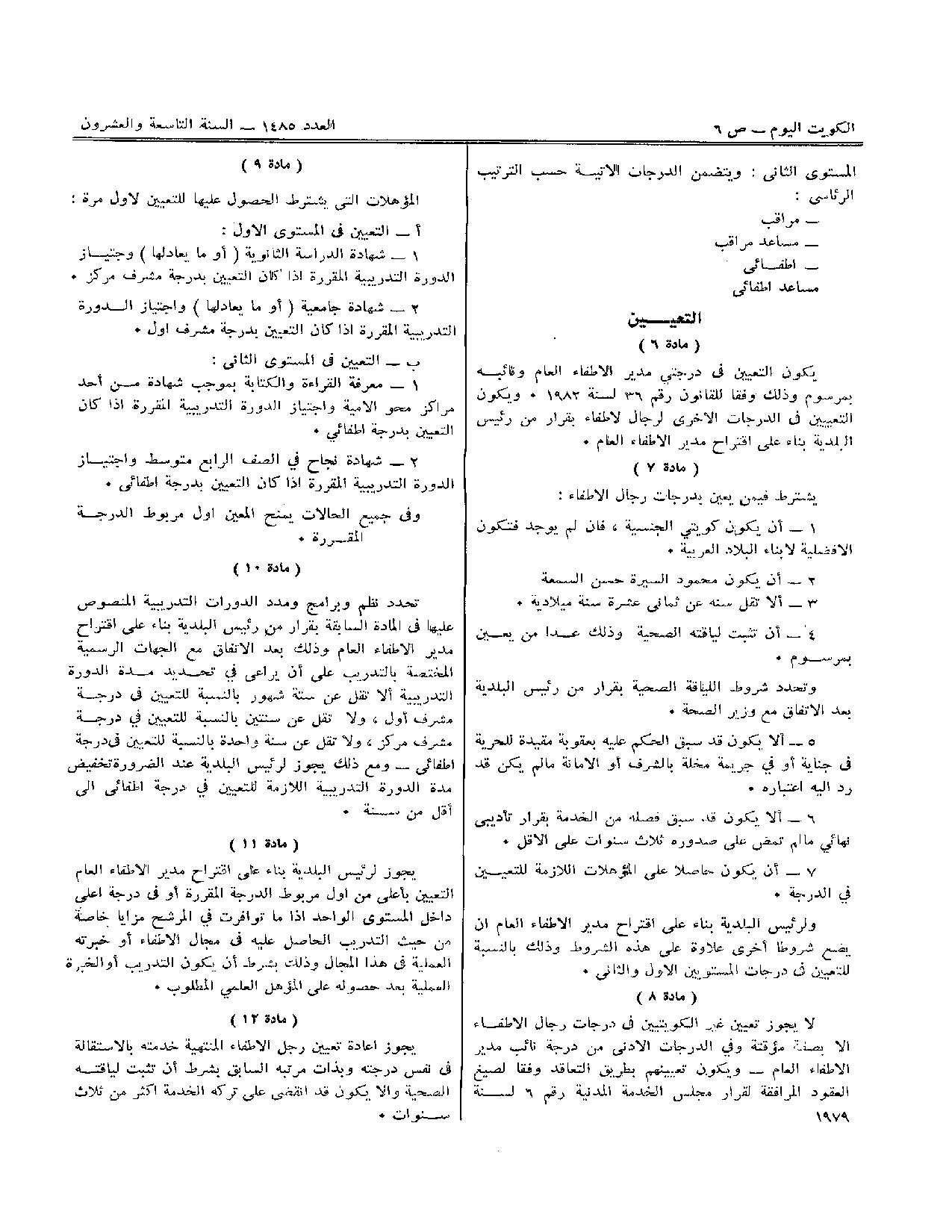 صفحة 2 من 10