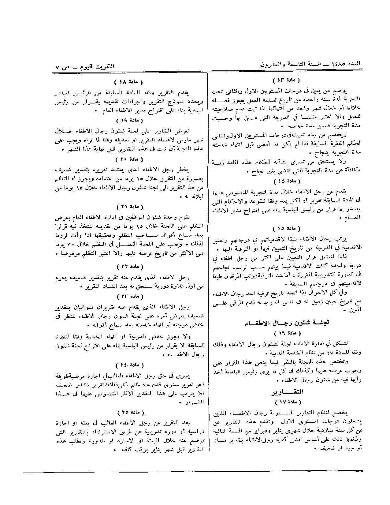 صفحة 3 من 10