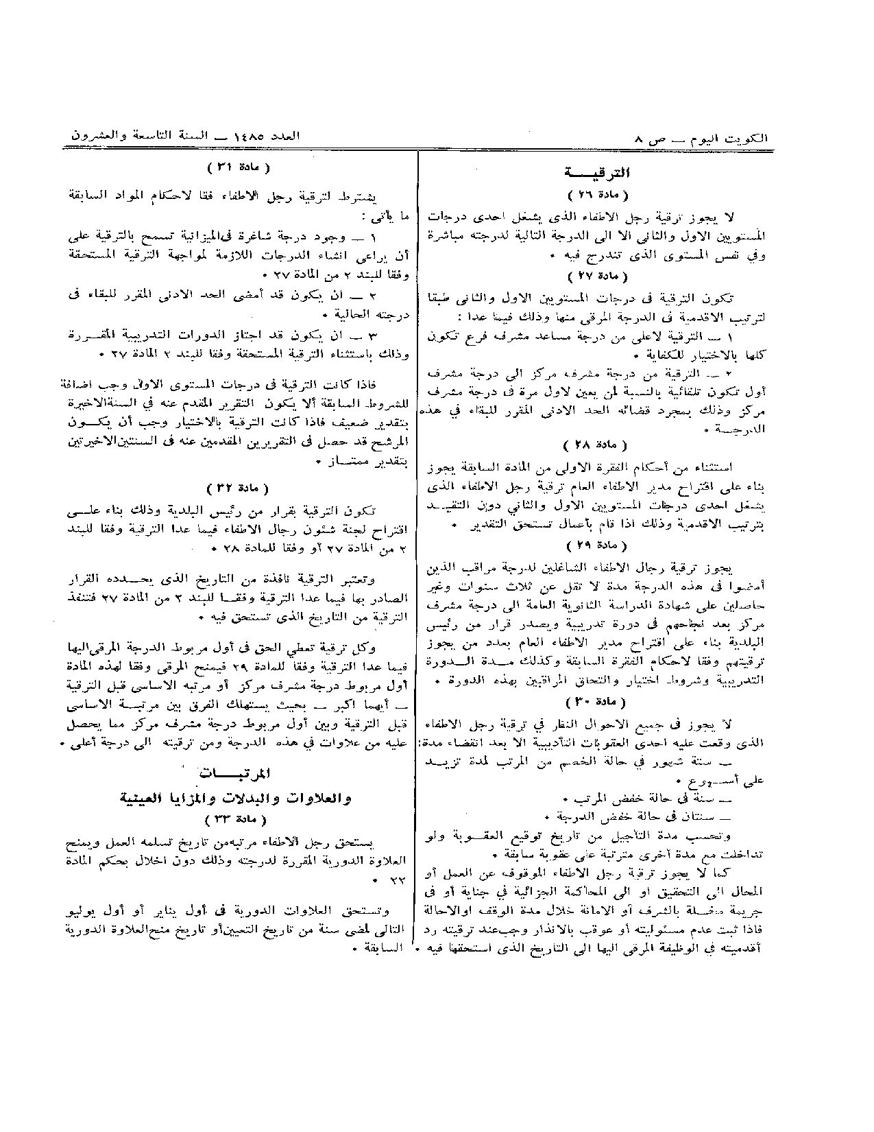صفحة 4 من 10