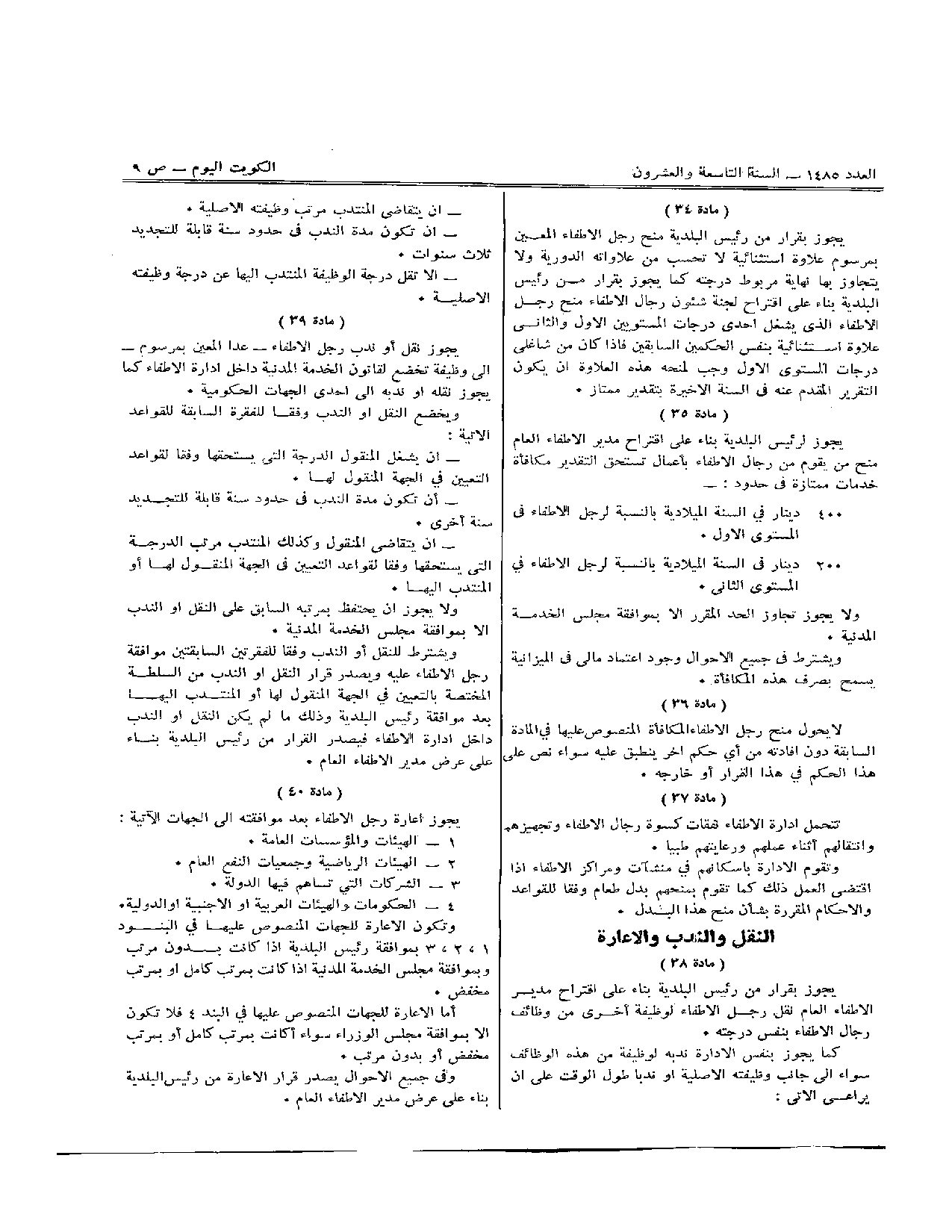 صفحة 5 من 10