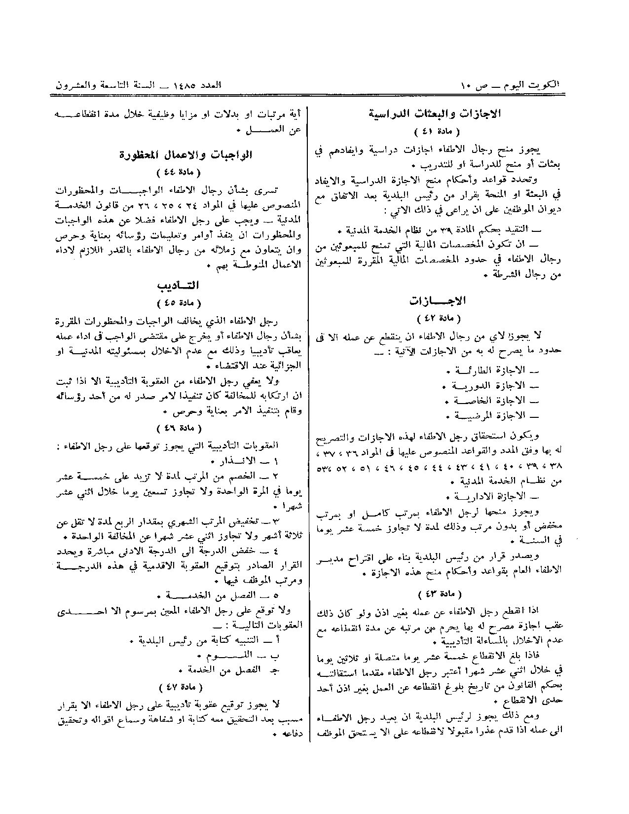 صفحة 6 من 10