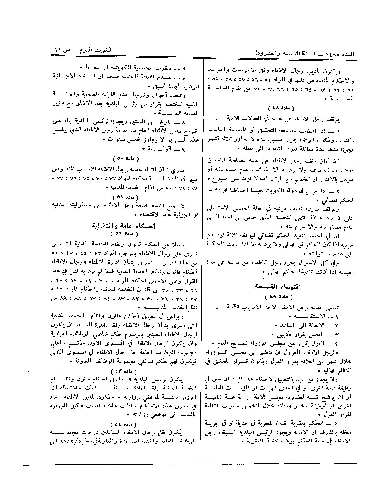 صفحة 7 من 10