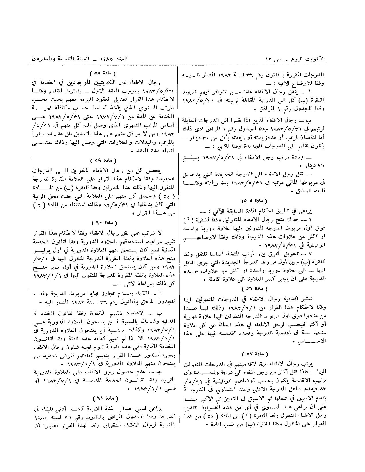 صفحة 8 من 10