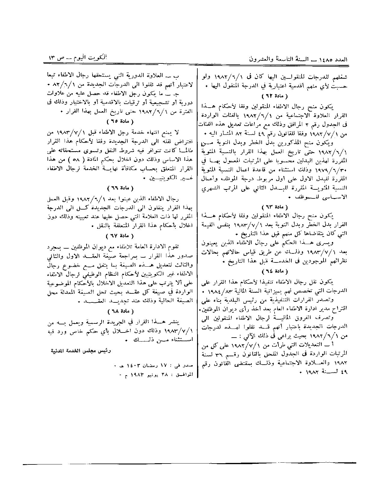 صفحة 9 من 10