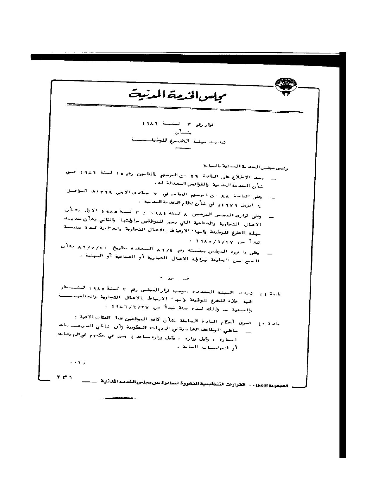 صفحة 1 من 2
