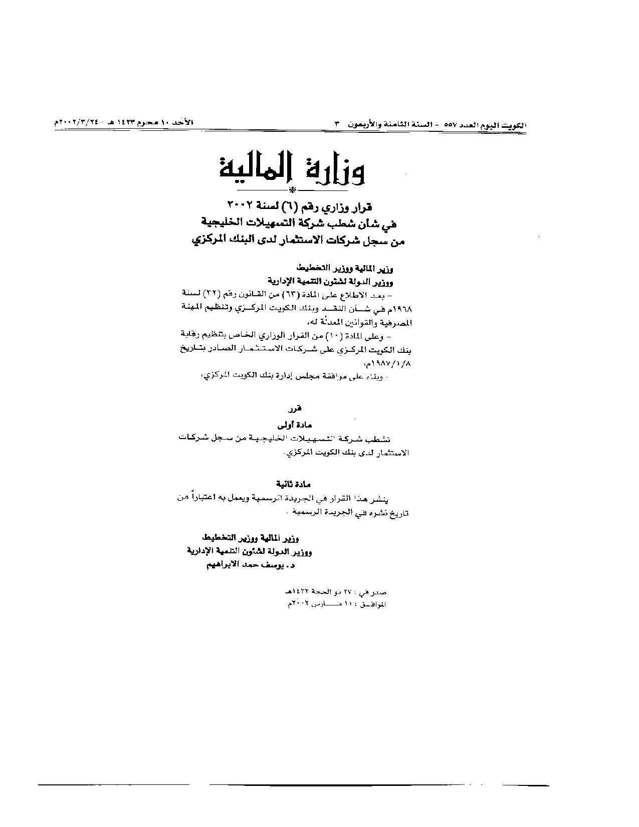 صفحة 1 من 1