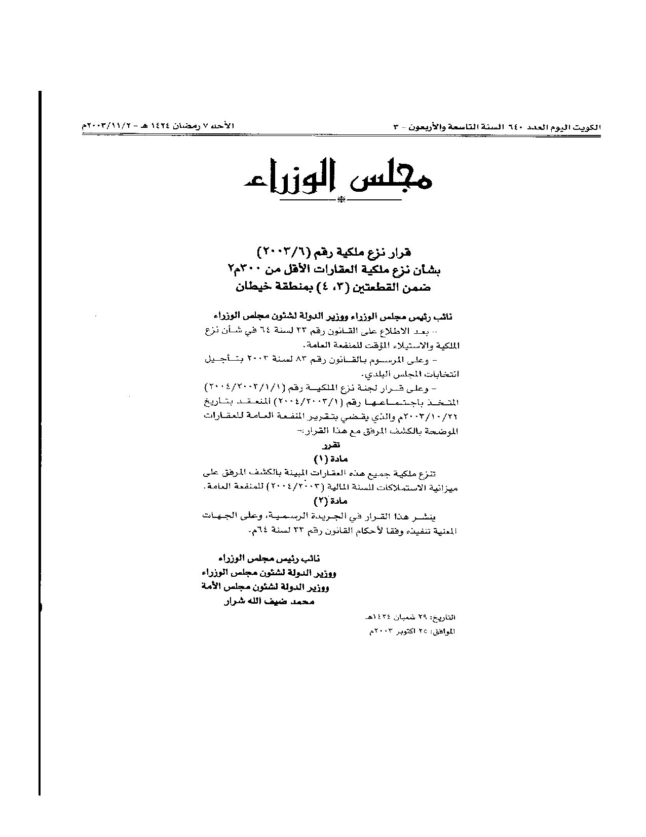 صفحة 1 من 6