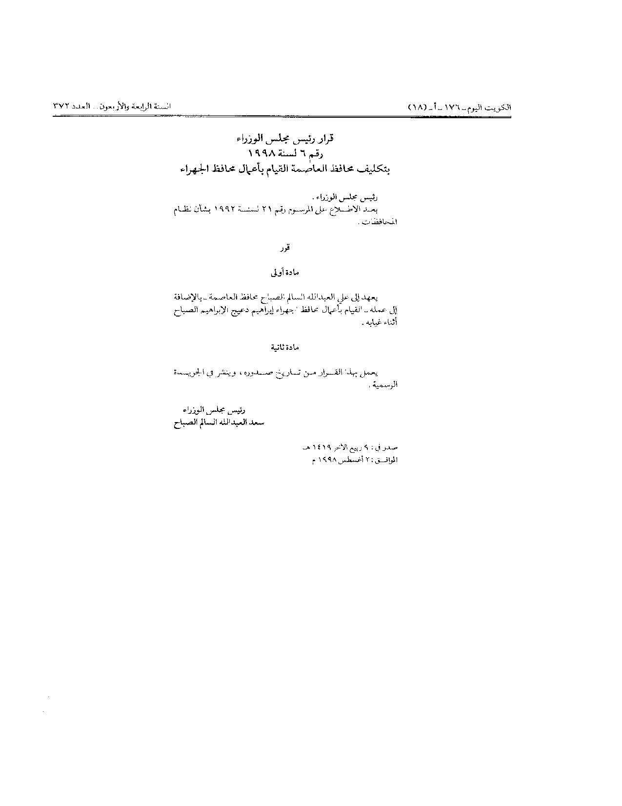 صفحة 1 من 1