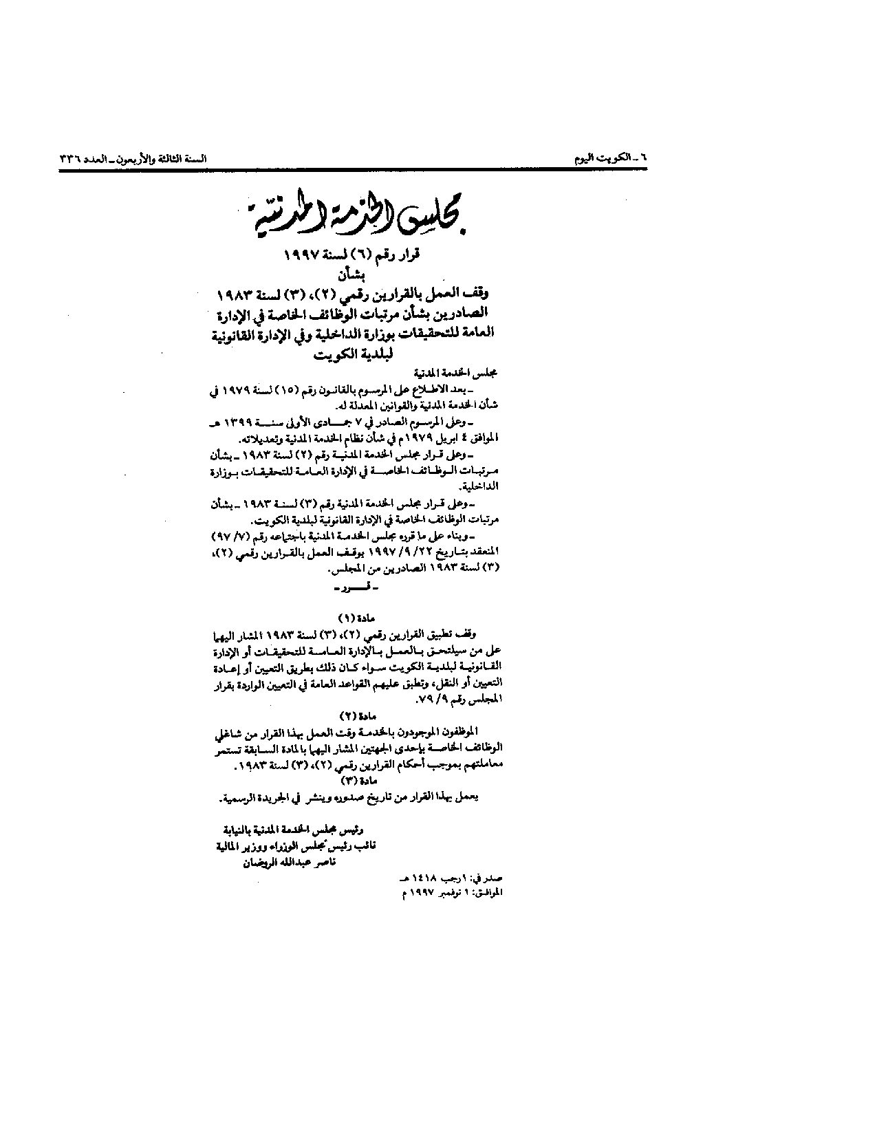 صفحة 1 من 1