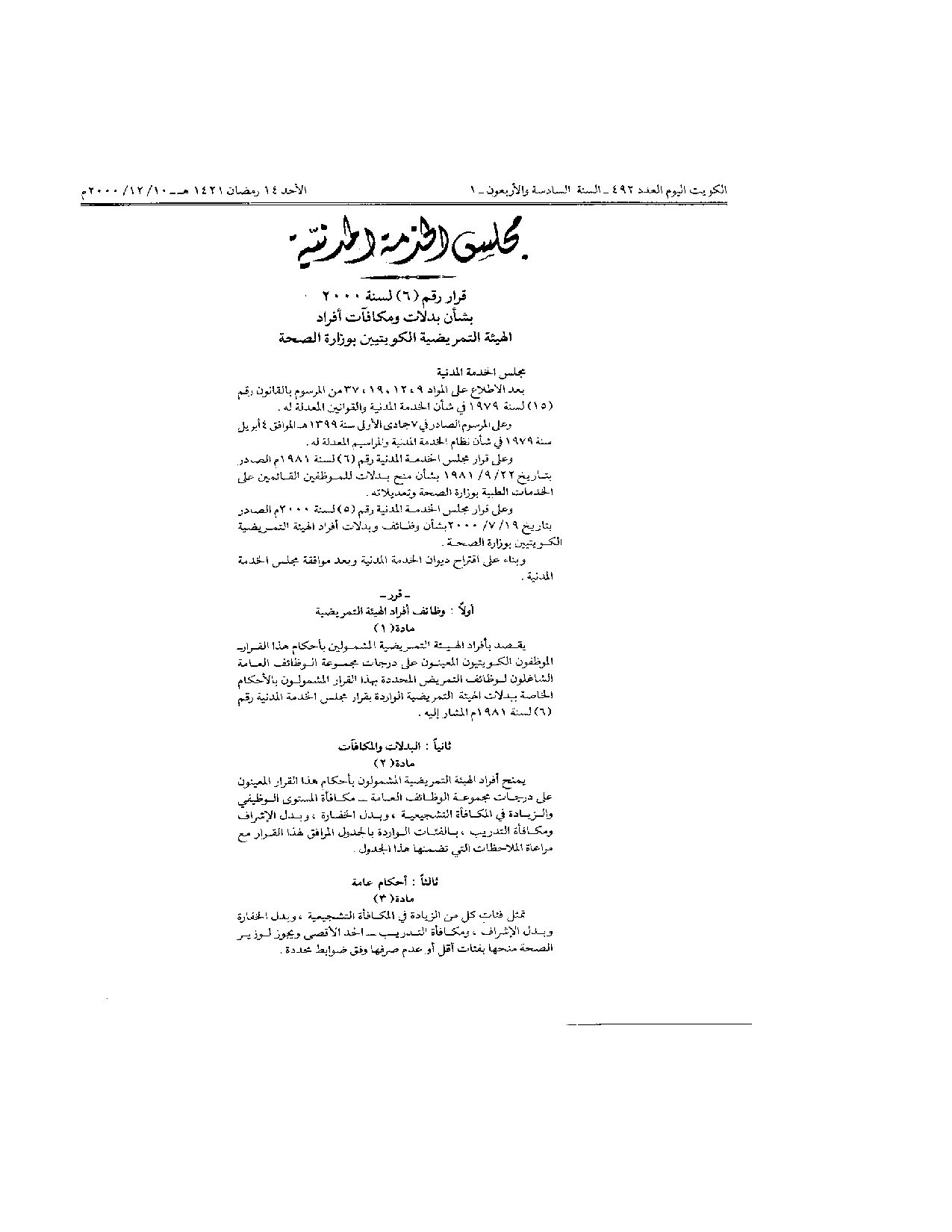 صفحة 1 من 3