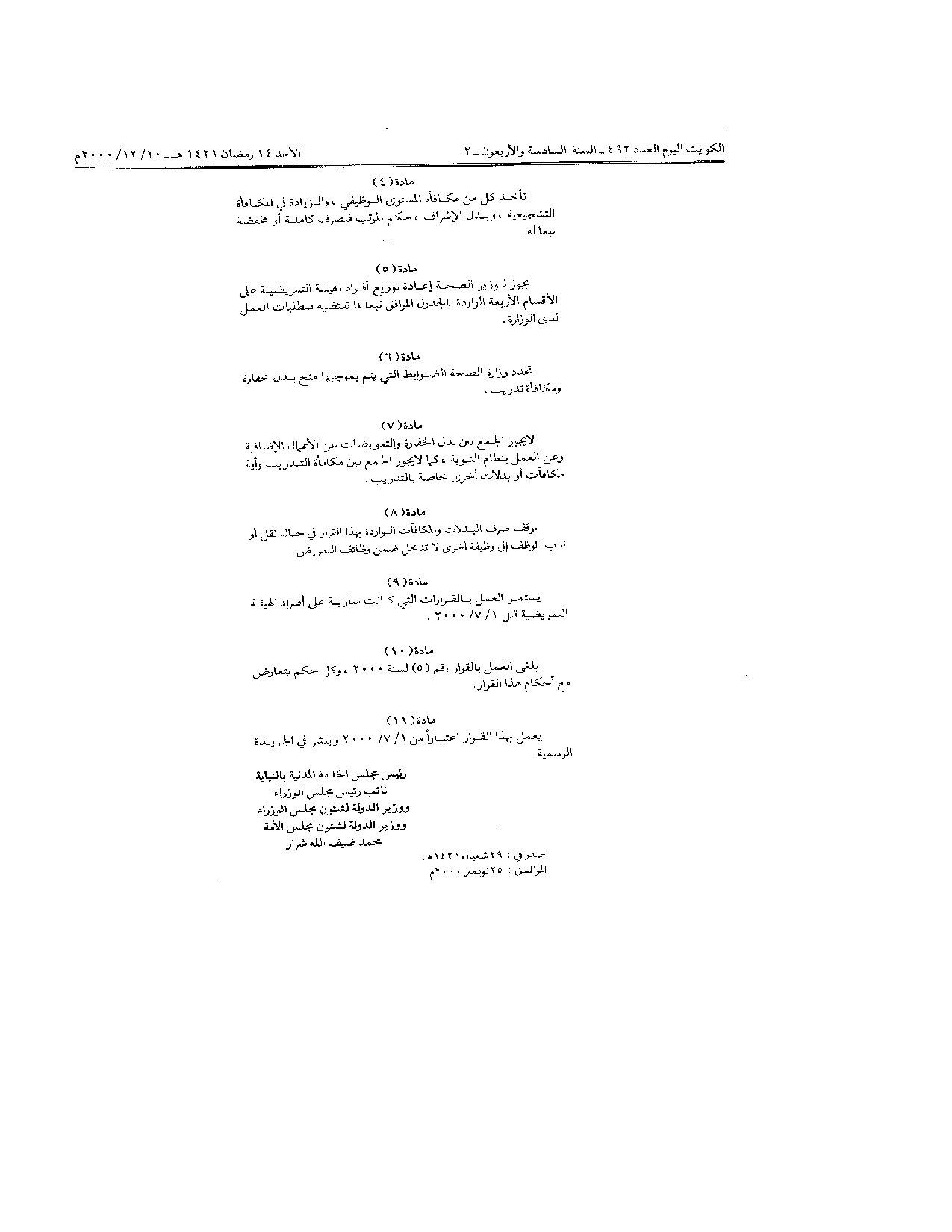صفحة 2 من 3