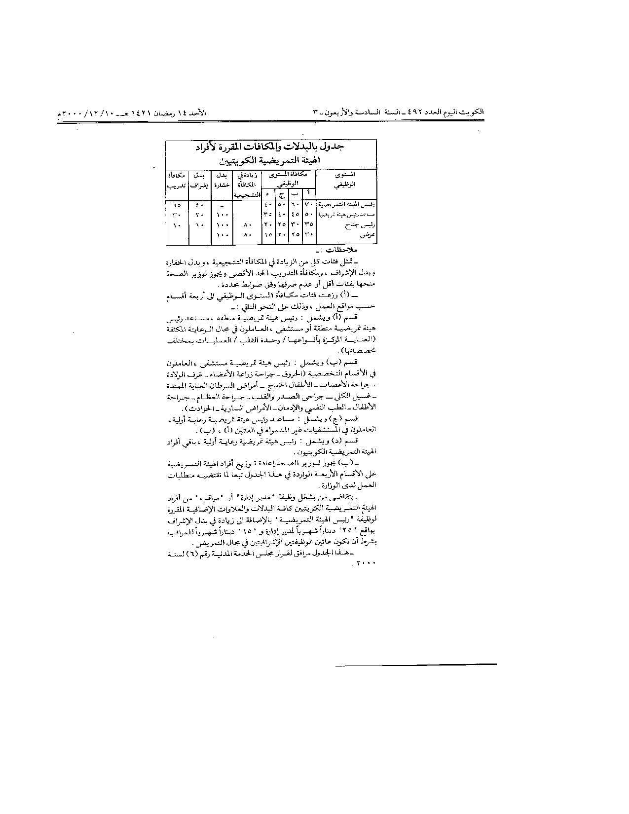 صفحة 3 من 3