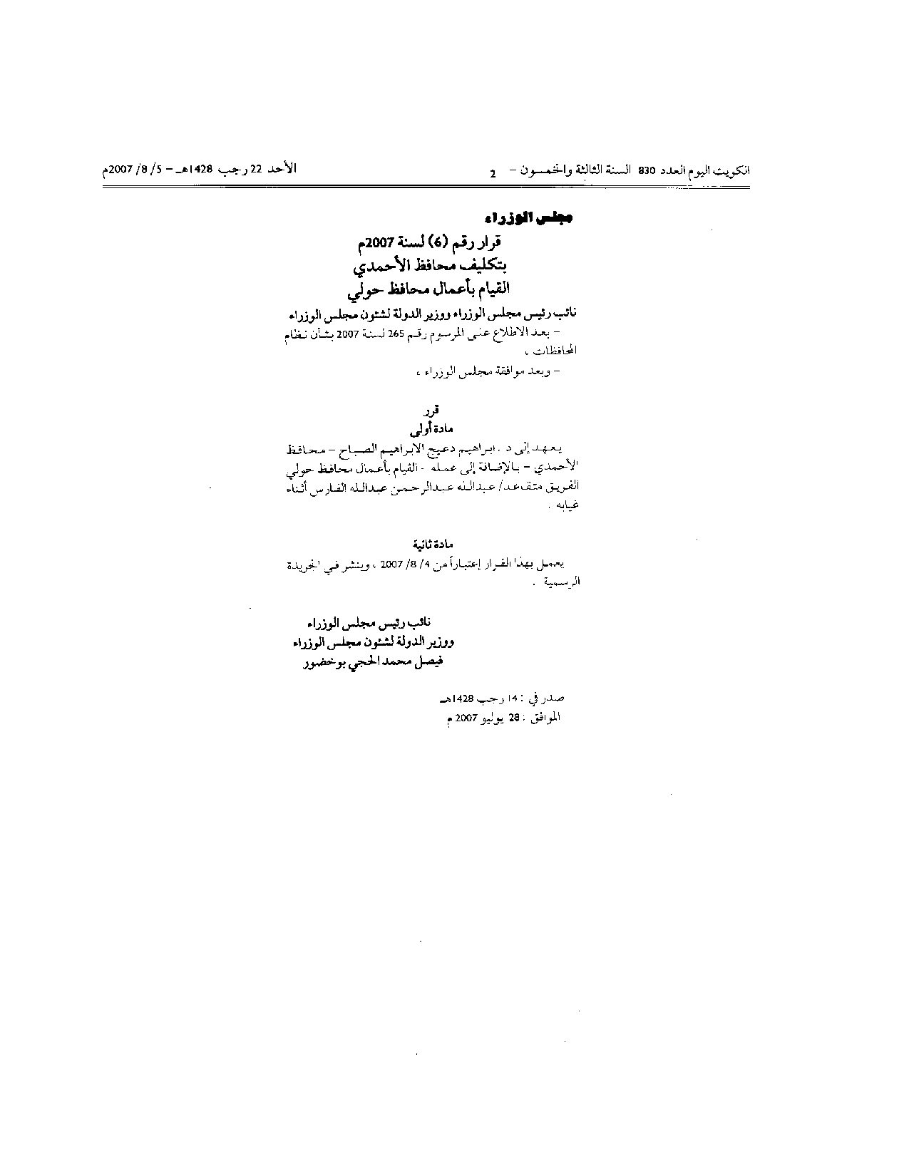 صفحة 1 من 1
