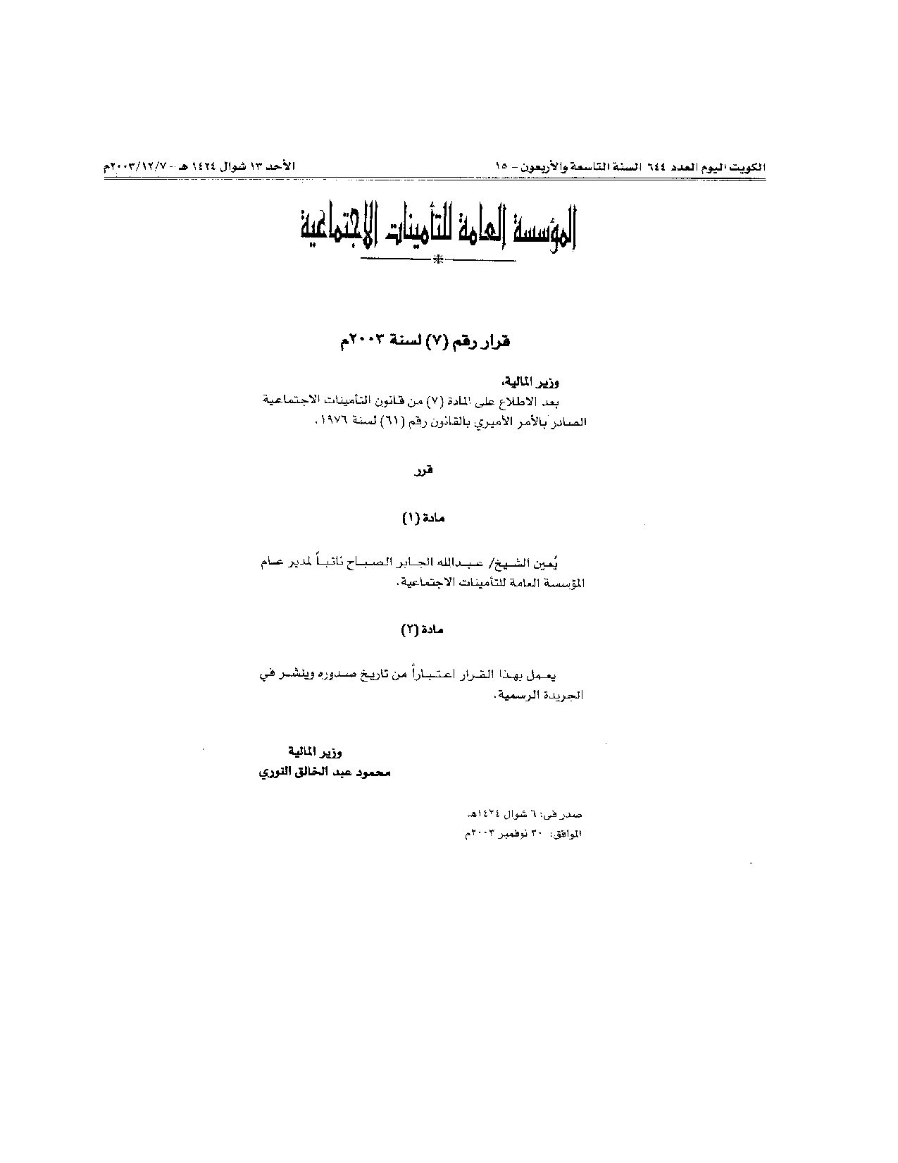 صفحة 1 من 1