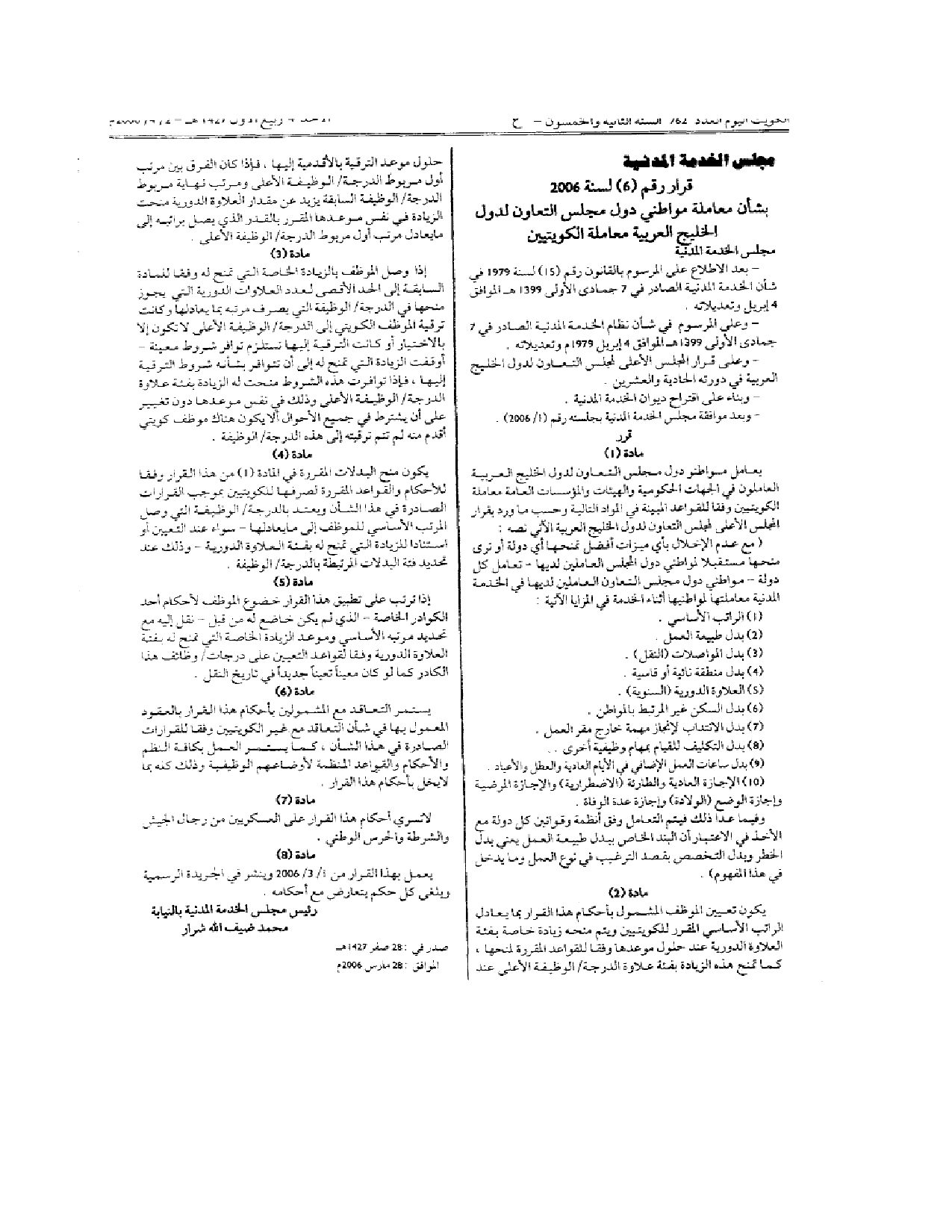 صفحة 2 من 2