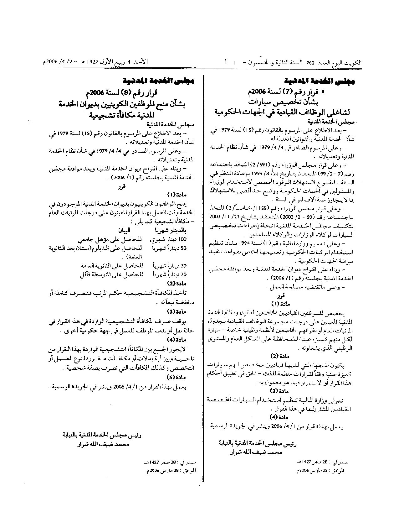 صفحة 1 من 2