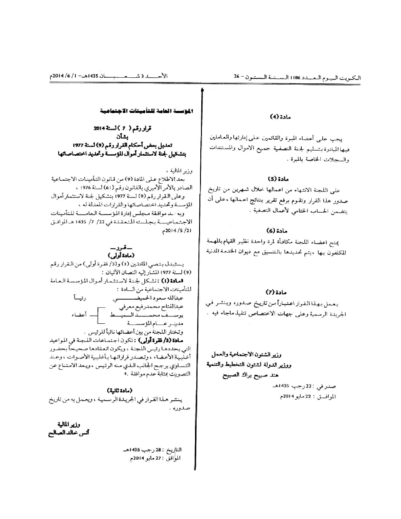 صفحة 1 من 1