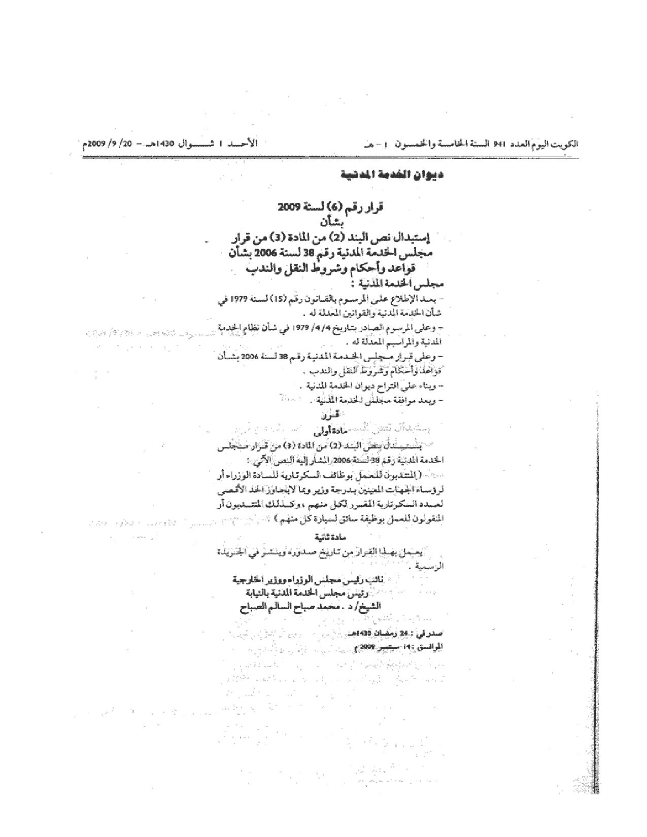 صفحة 1 من 1