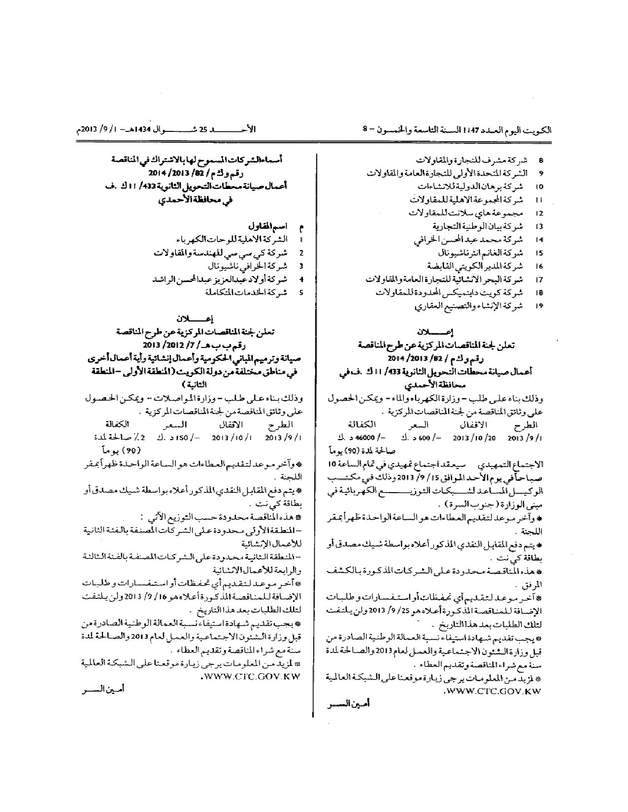 صفحة 2 من 2