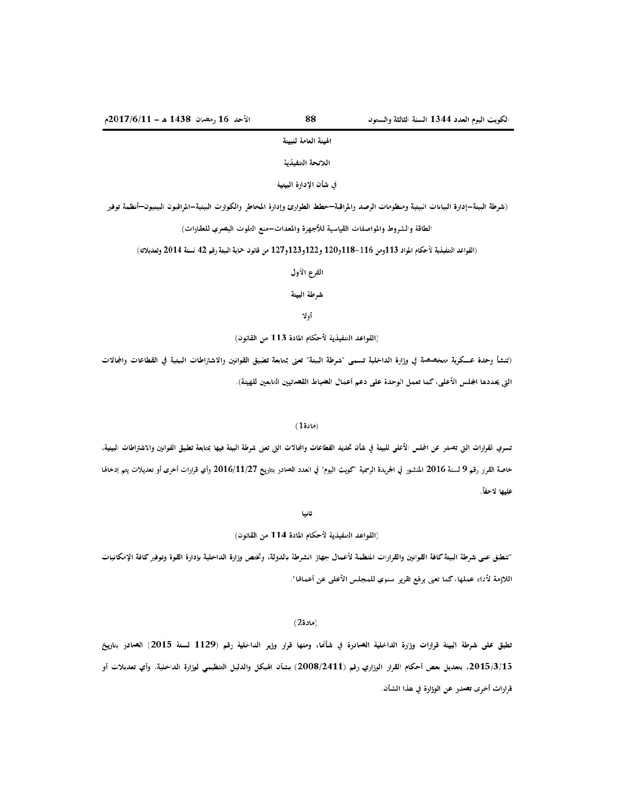 صفحة 2 من 13