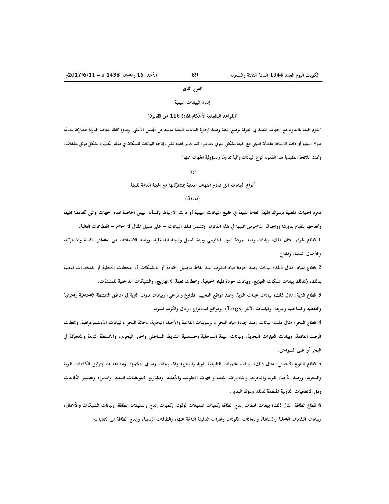 صفحة 3 من 13