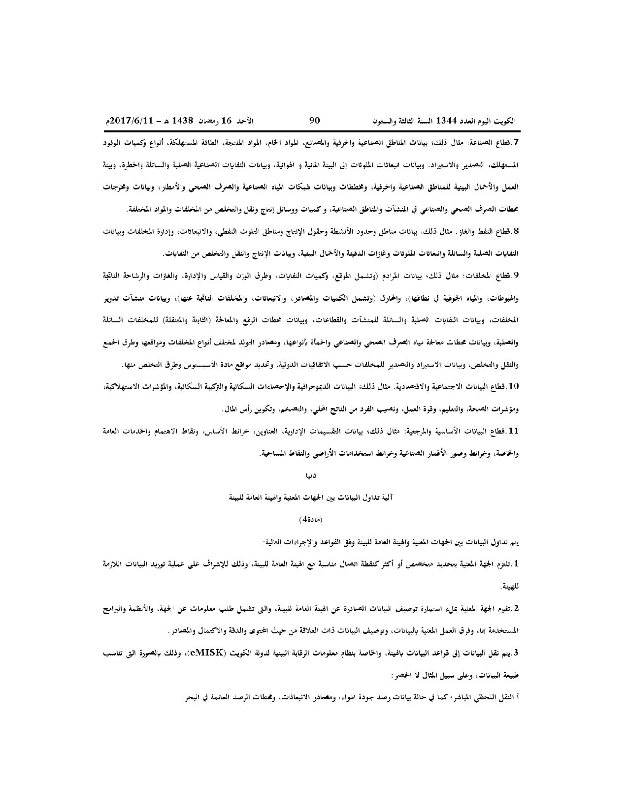 صفحة 4 من 13