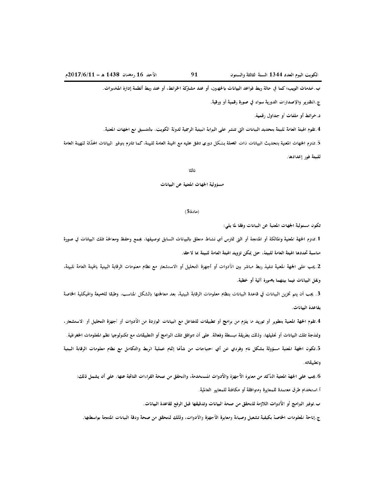 صفحة 5 من 13