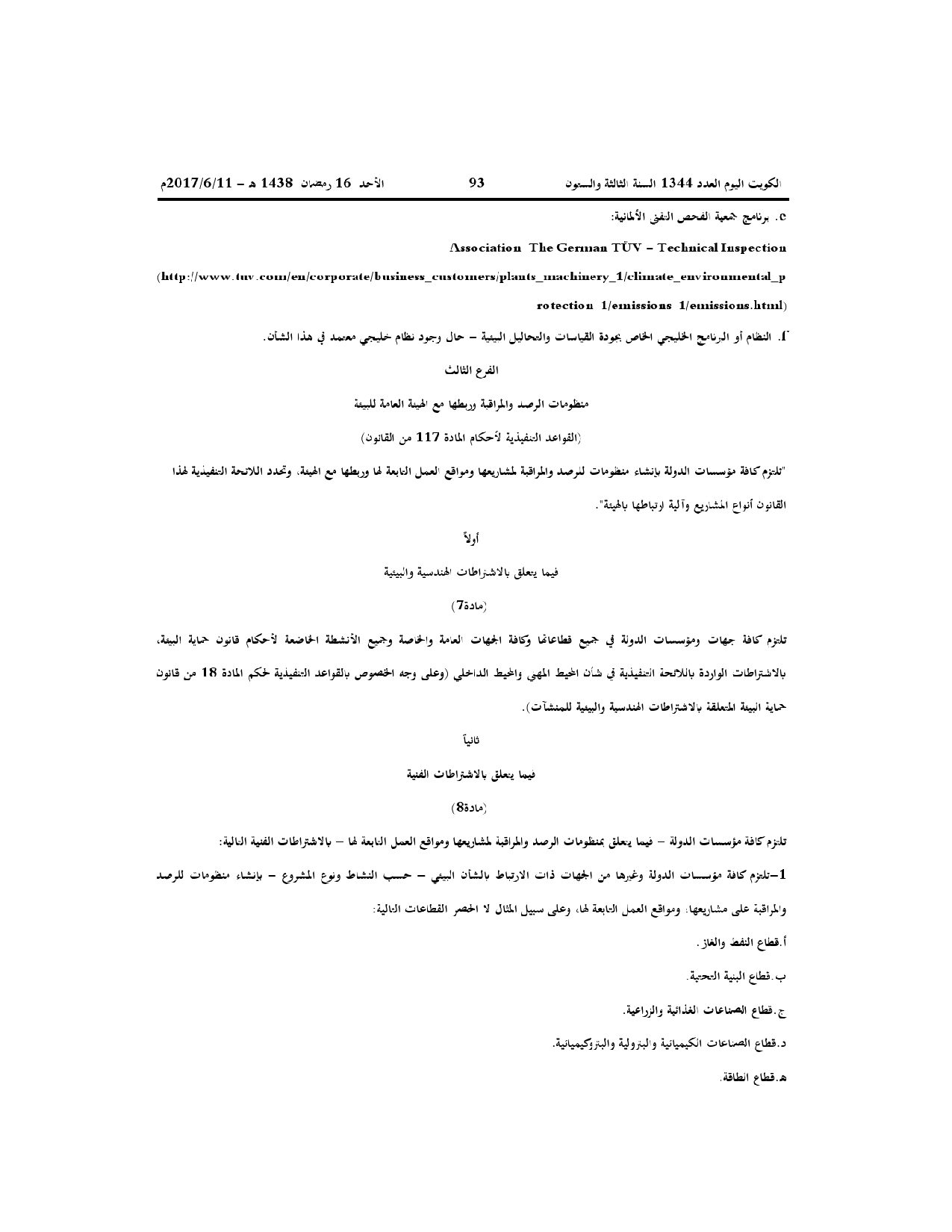 صفحة 7 من 13