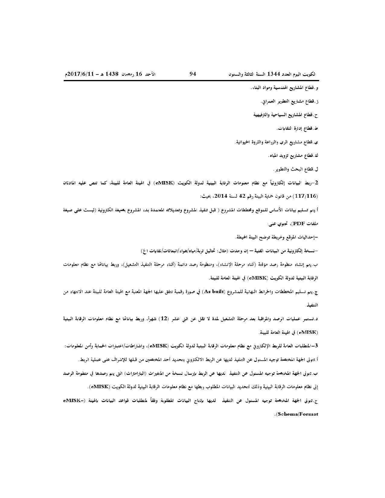 صفحة 8 من 13