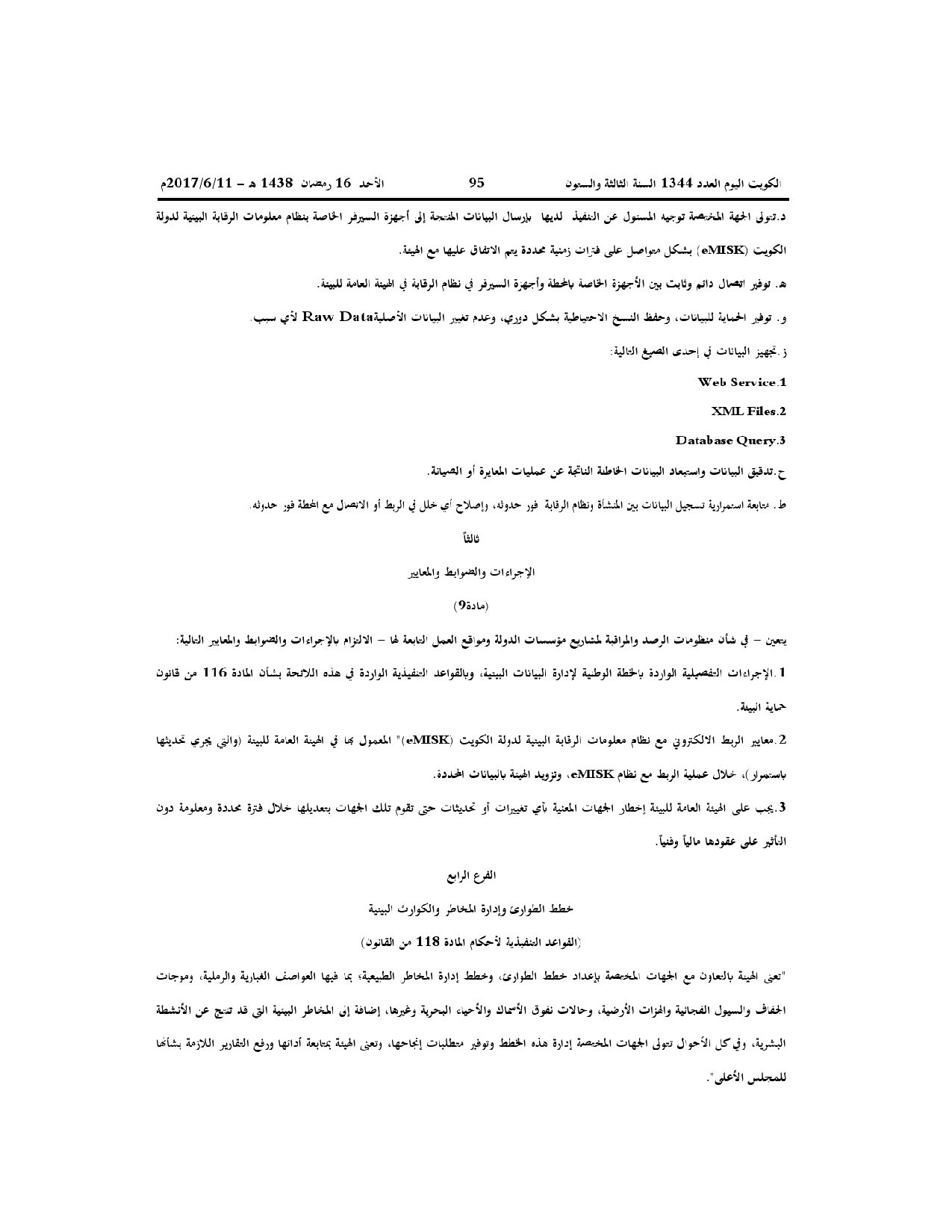 صفحة 9 من 13