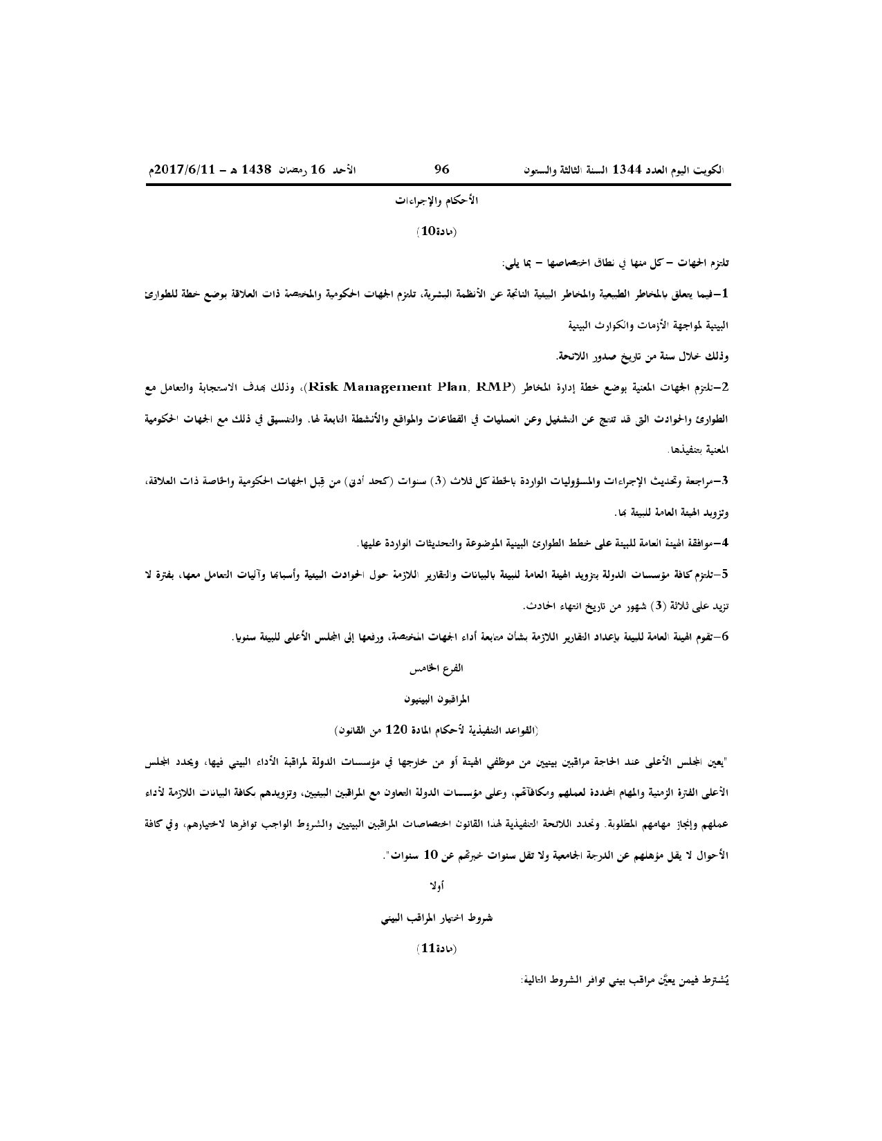 صفحة 10 من 13