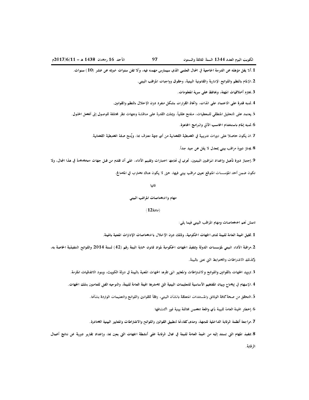 صفحة 11 من 13