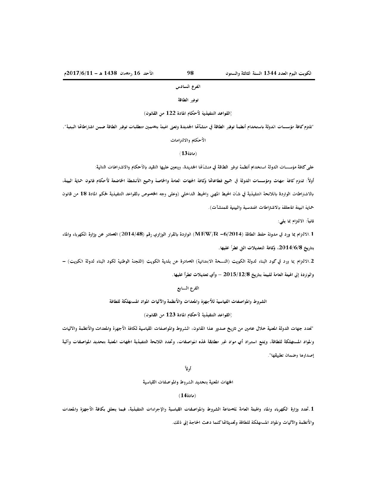 صفحة 12 من 13