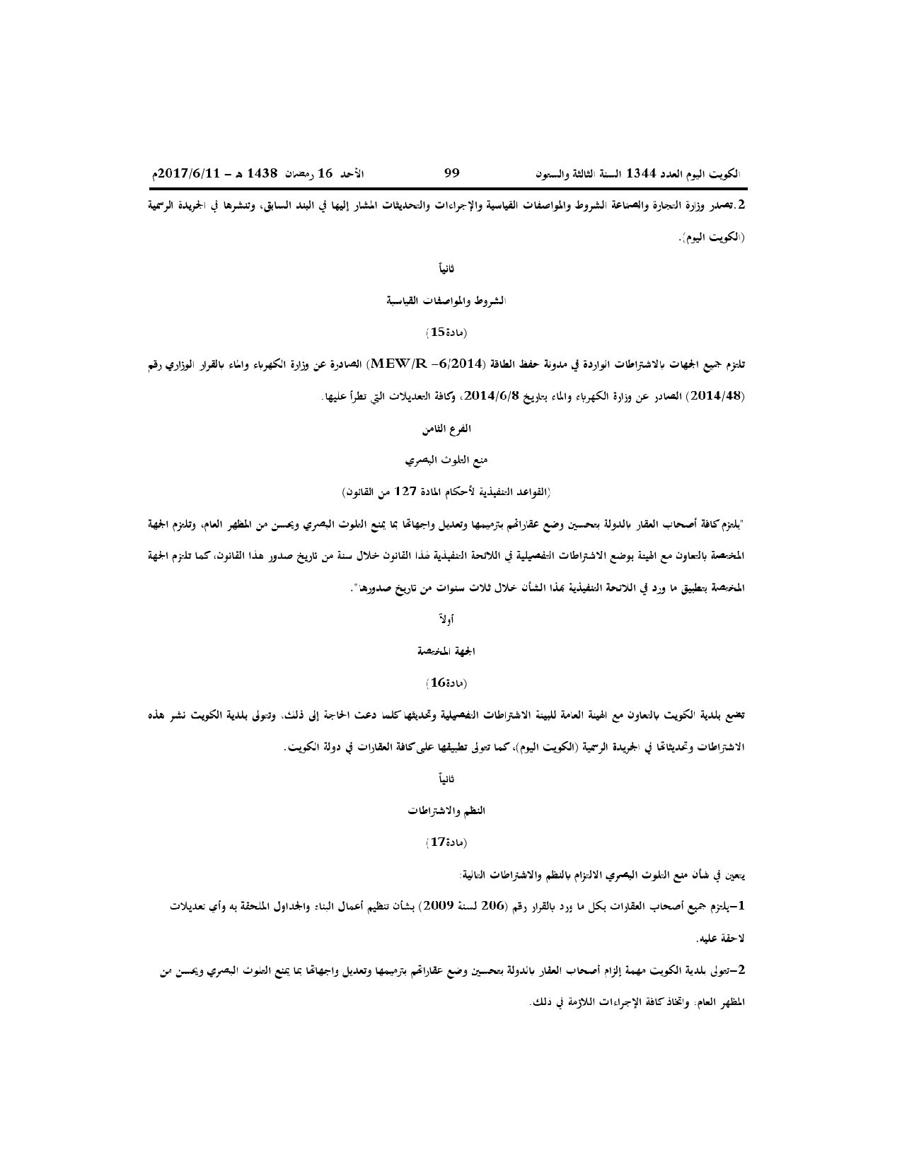 صفحة 13 من 13