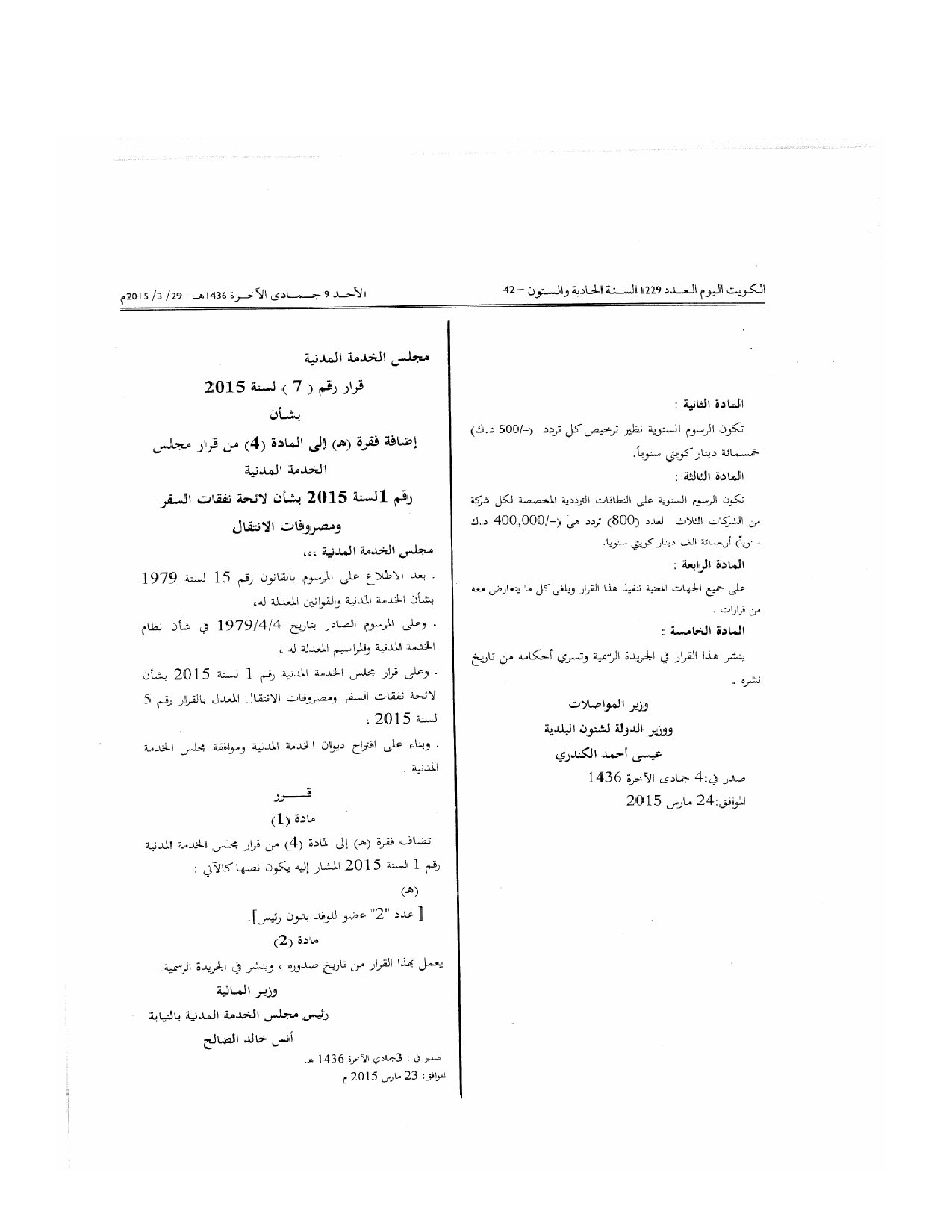 صفحة 1 من 1