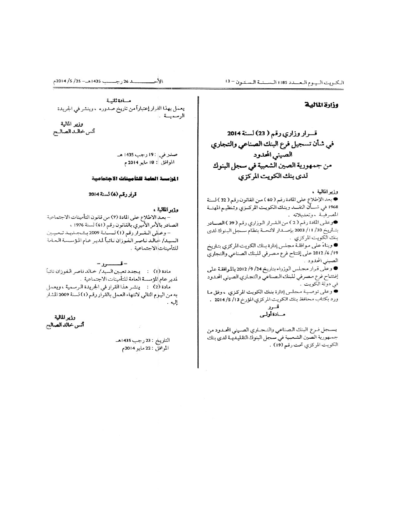 صفحة 1 من 1