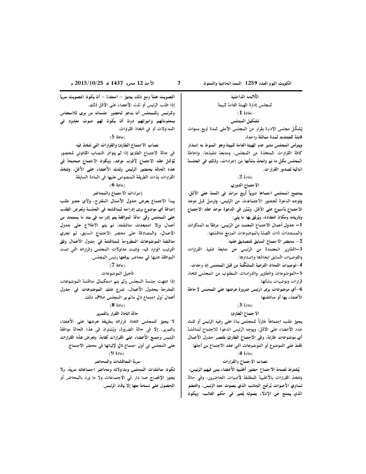 صفحة 2 من 4