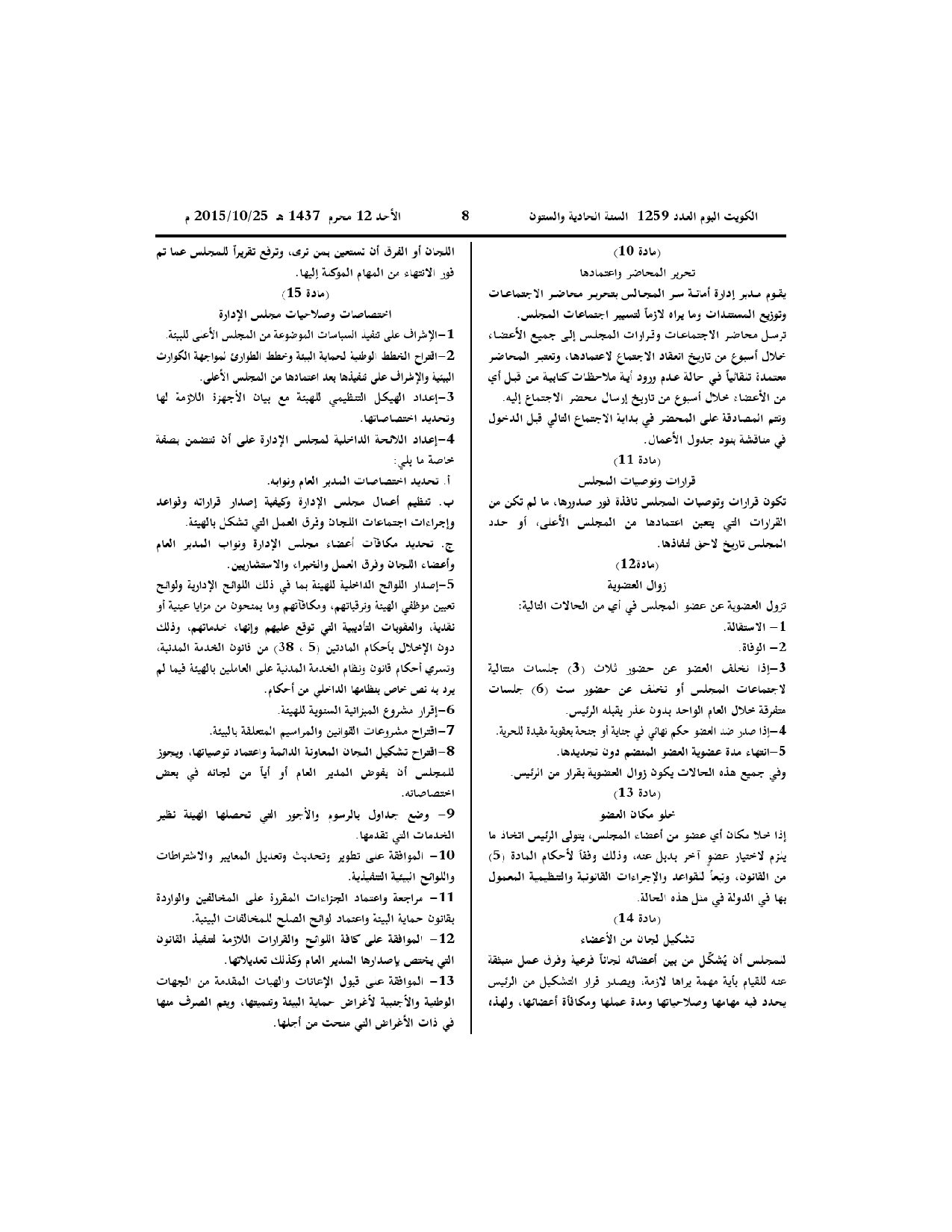 صفحة 3 من 4