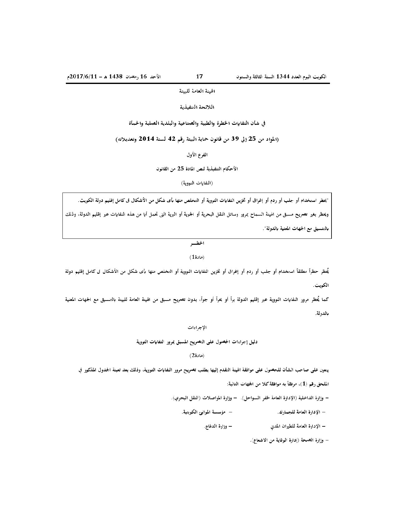 صفحة 2 من 71