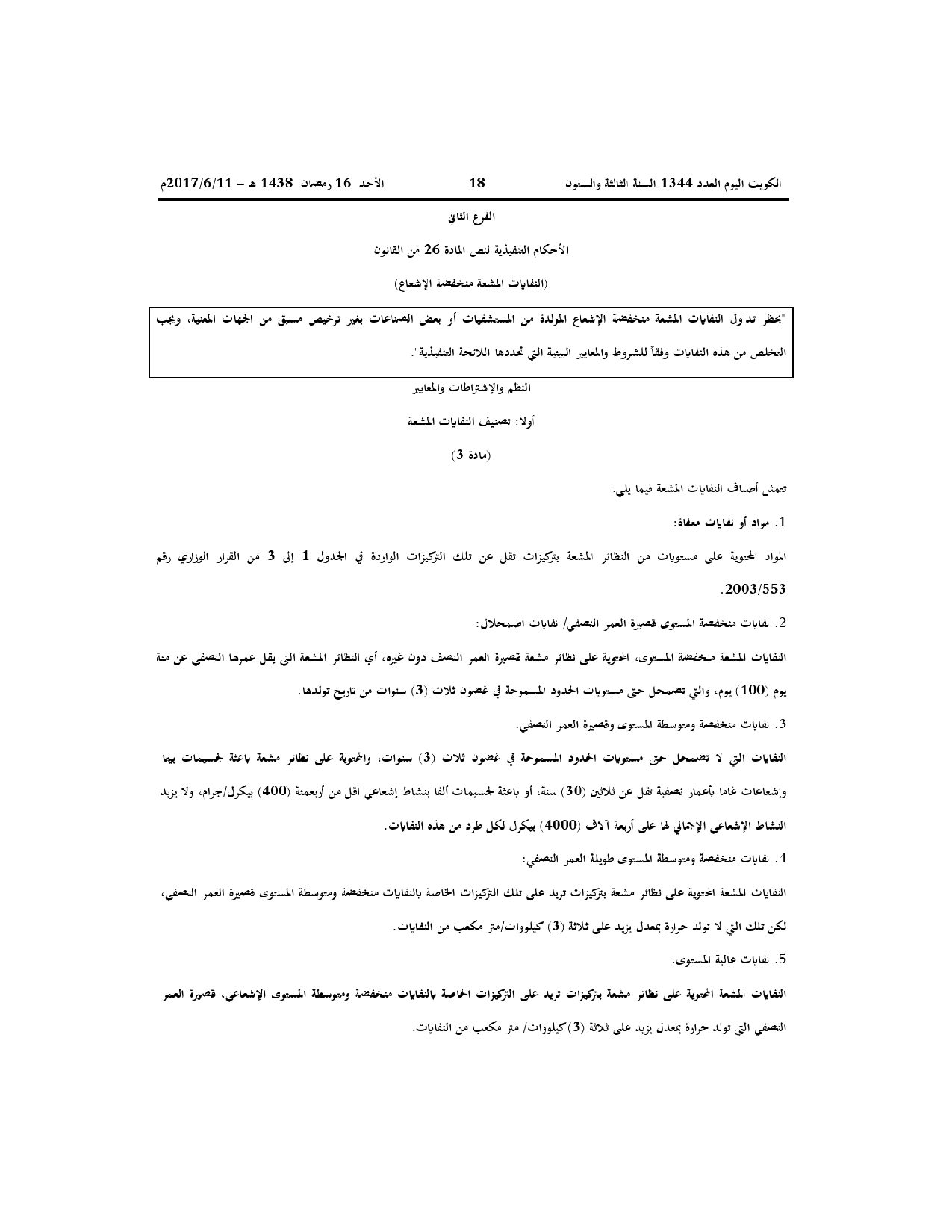 صفحة 3 من 71