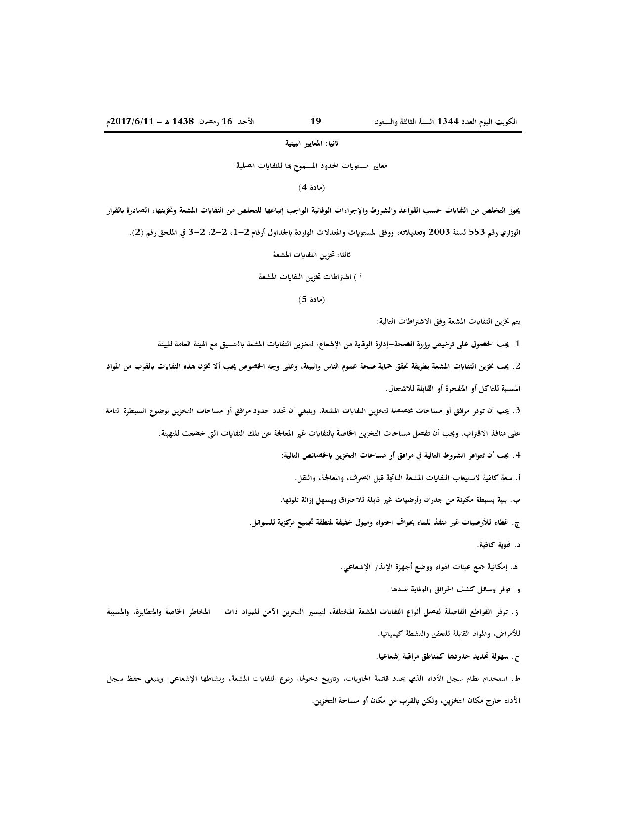 صفحة 4 من 71