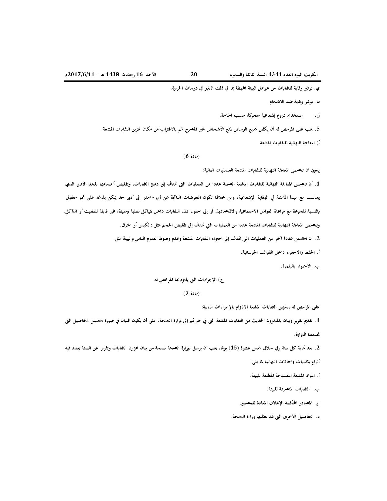 صفحة 5 من 71