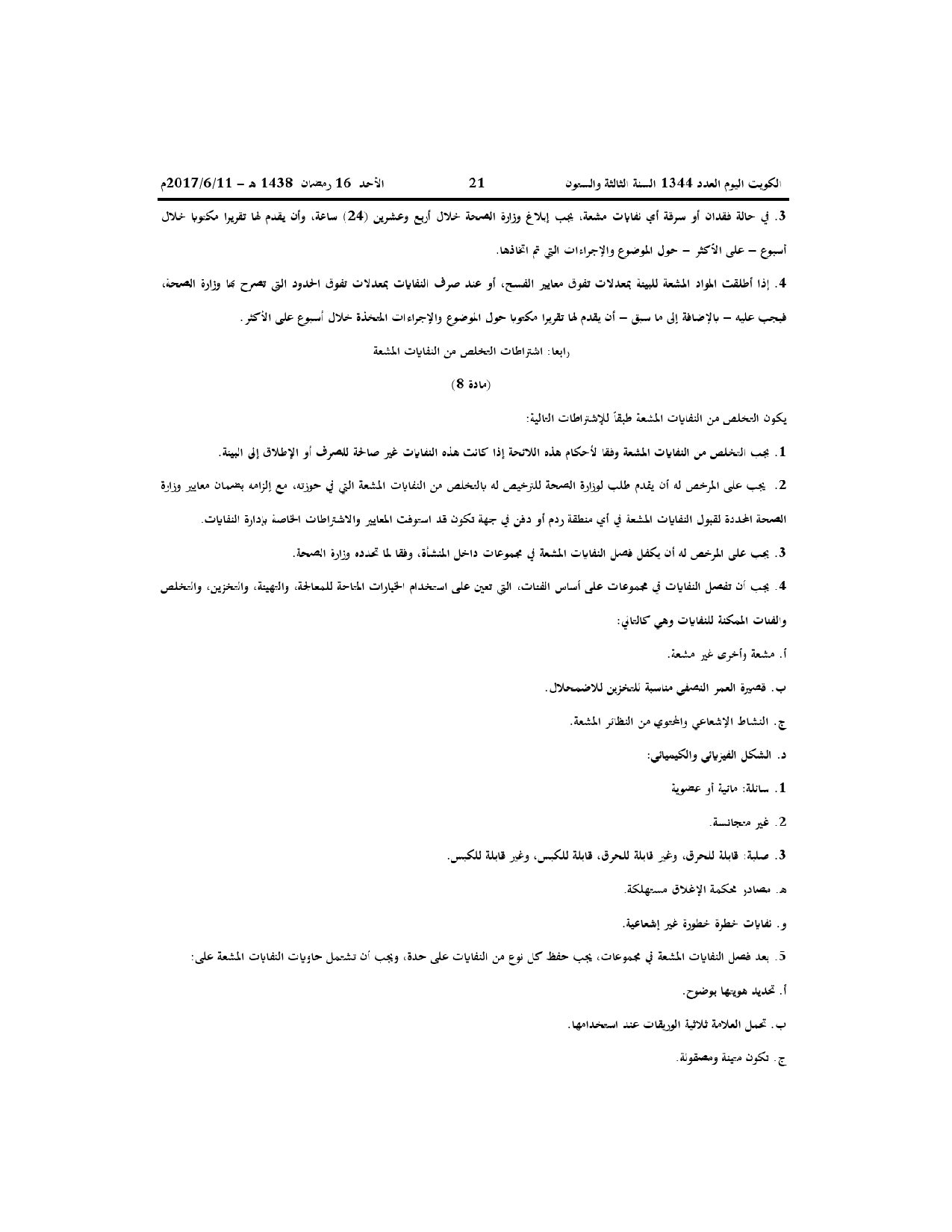 صفحة 6 من 71
