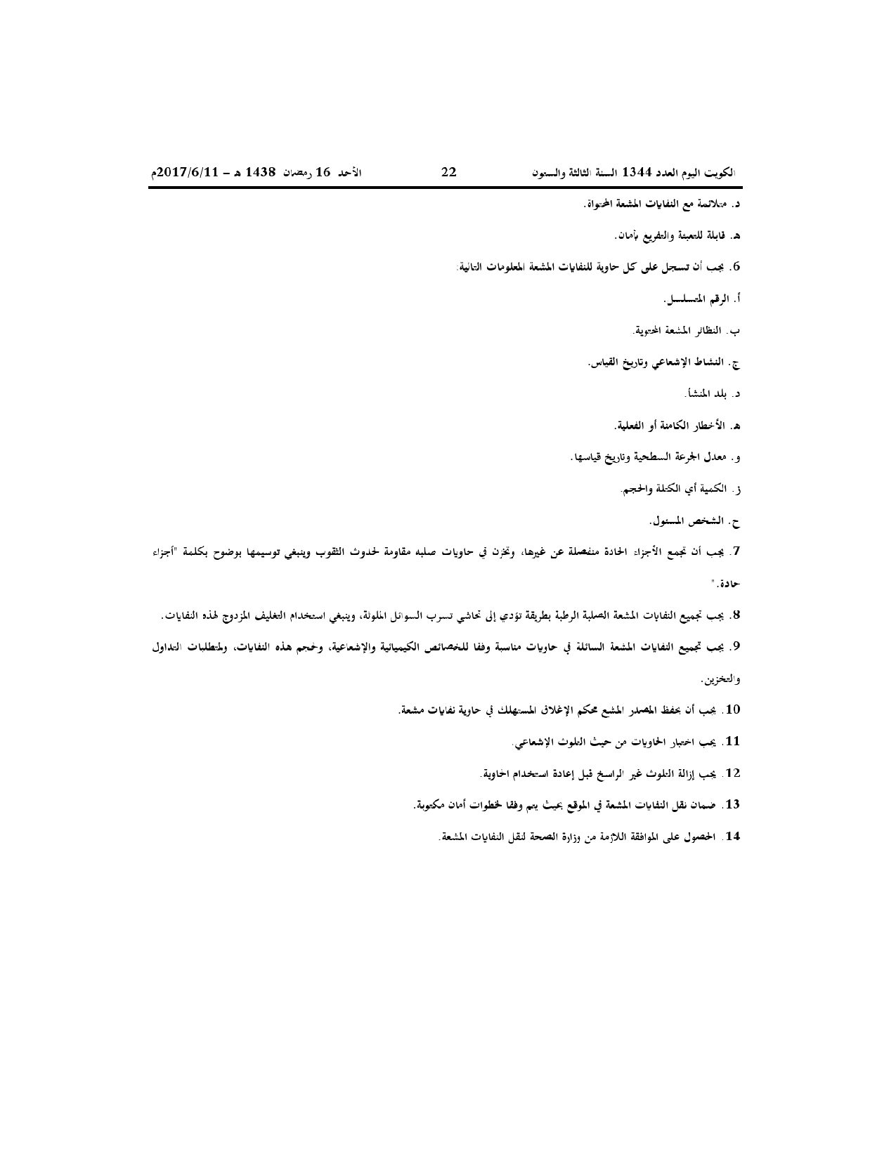 صفحة 7 من 71