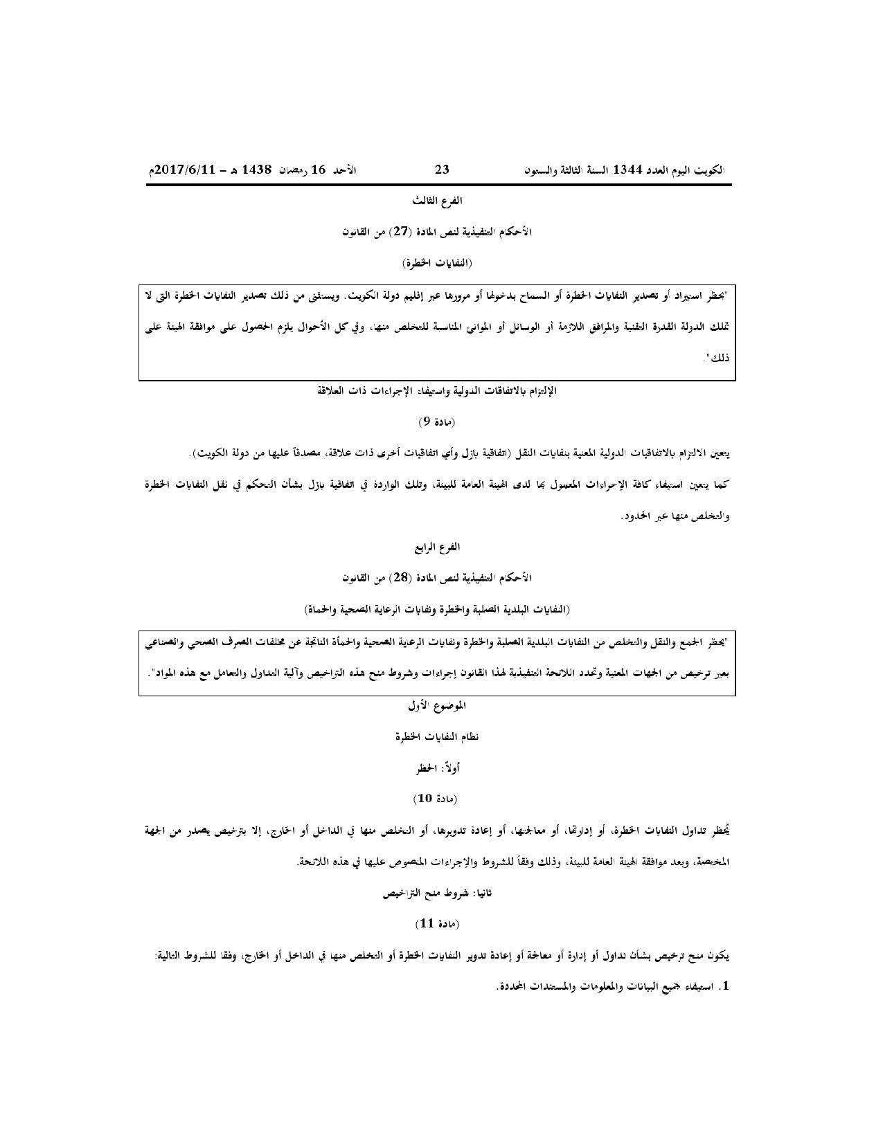 صفحة 8 من 71