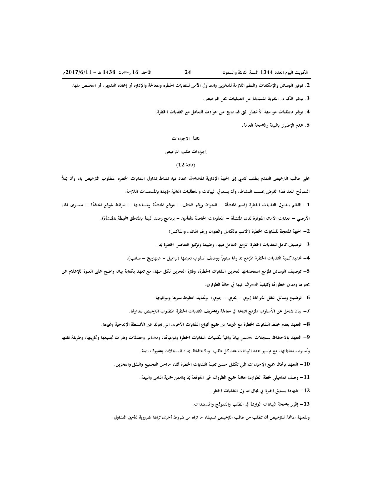 صفحة 9 من 71