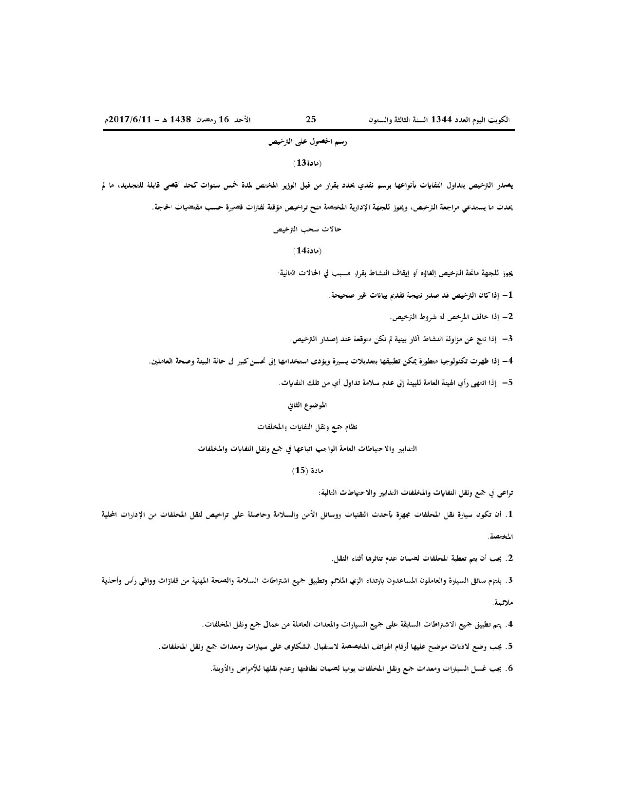 صفحة 10 من 71