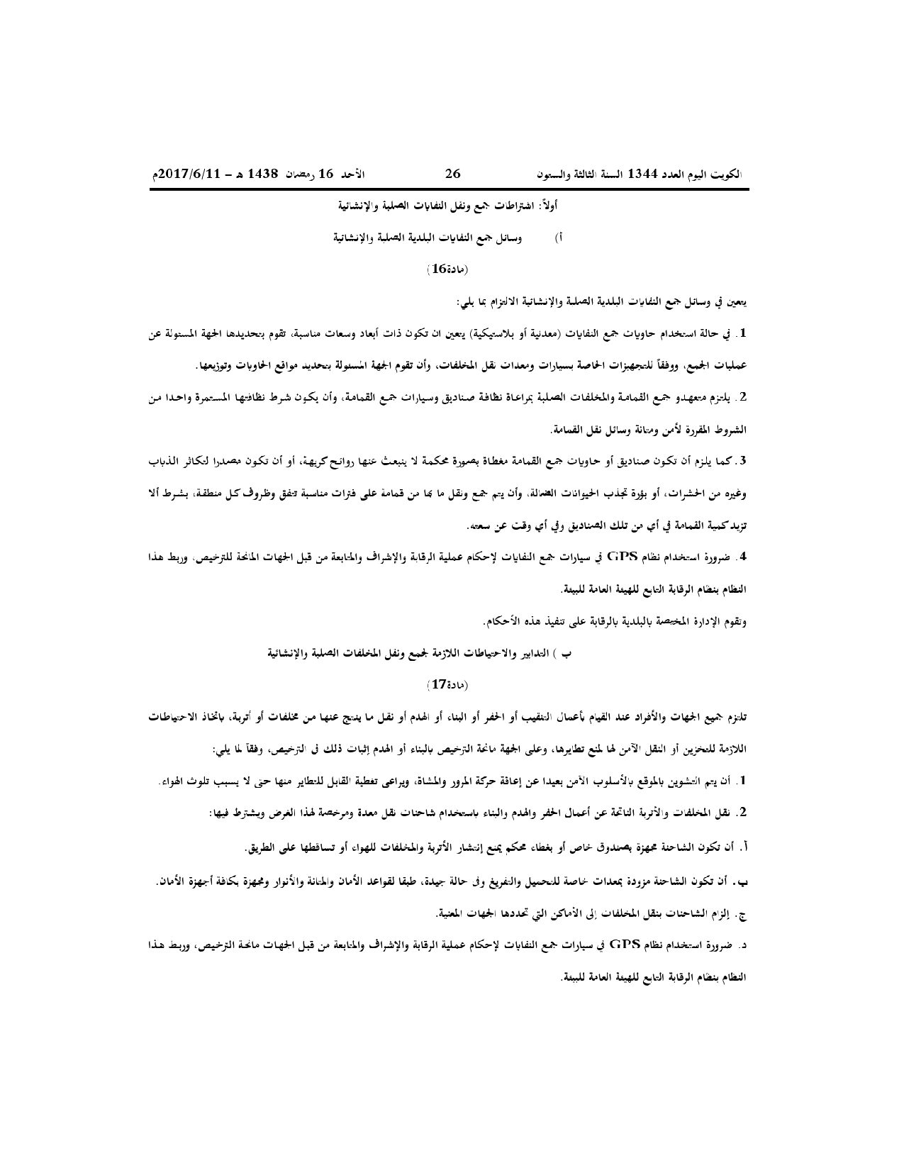 صفحة 11 من 71